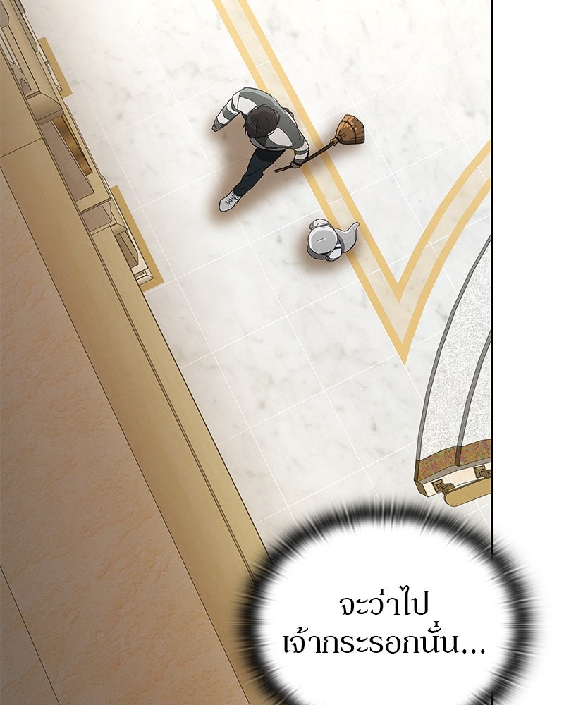 อนุบาลสัตว์วิเศษ - หน้า 39