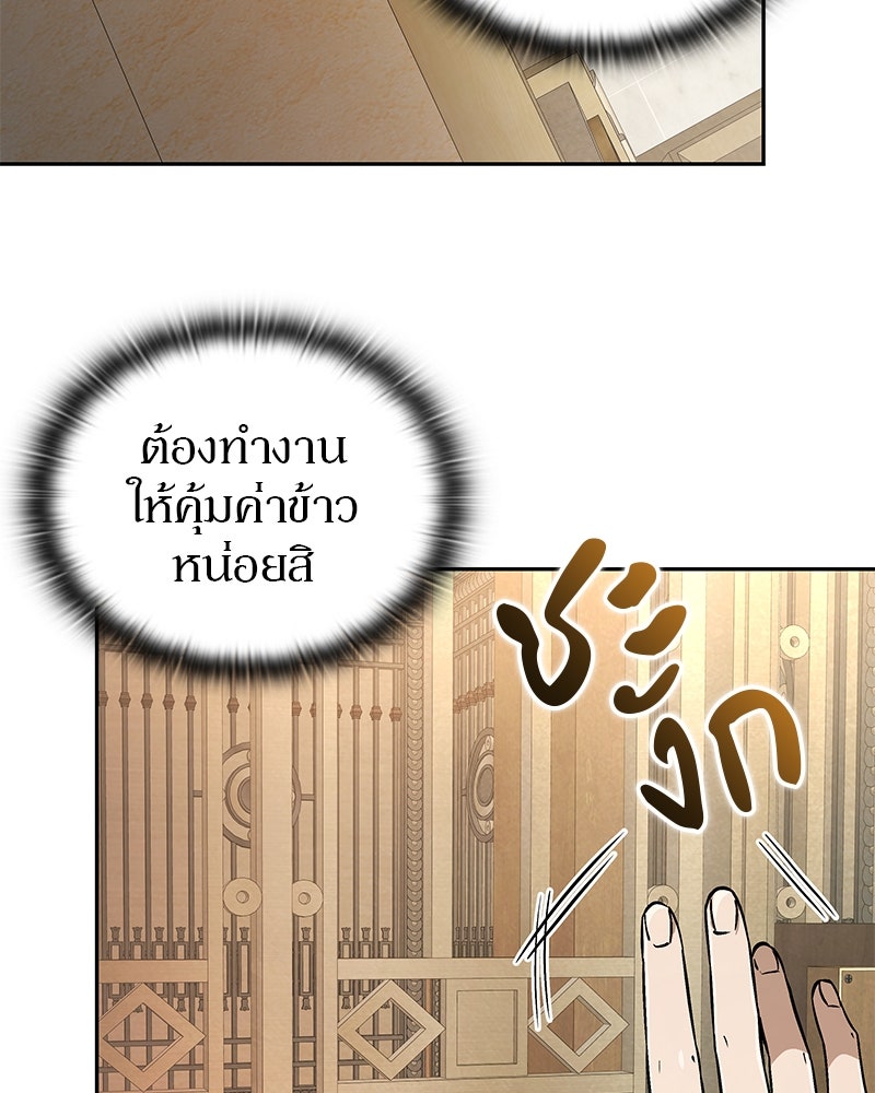 อนุบาลสัตว์วิเศษ - หน้า 40