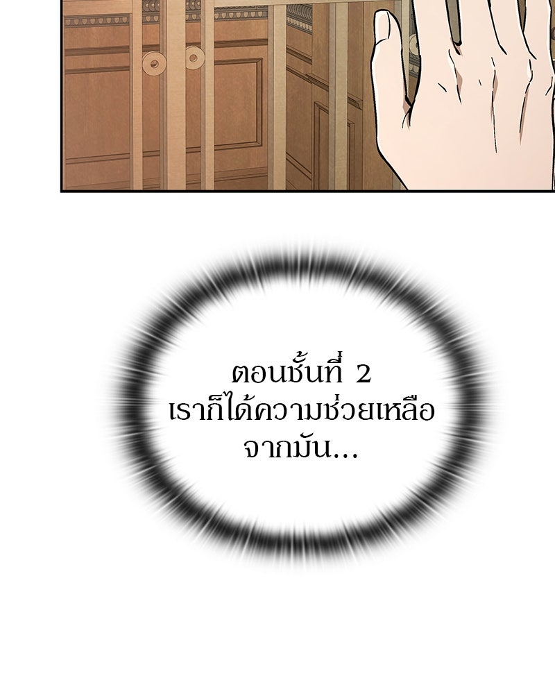 อนุบาลสัตว์วิเศษ - หน้า 41