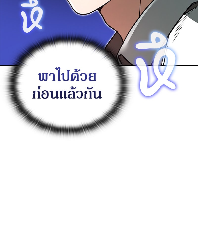 อนุบาลสัตว์วิเศษ - หน้า 43