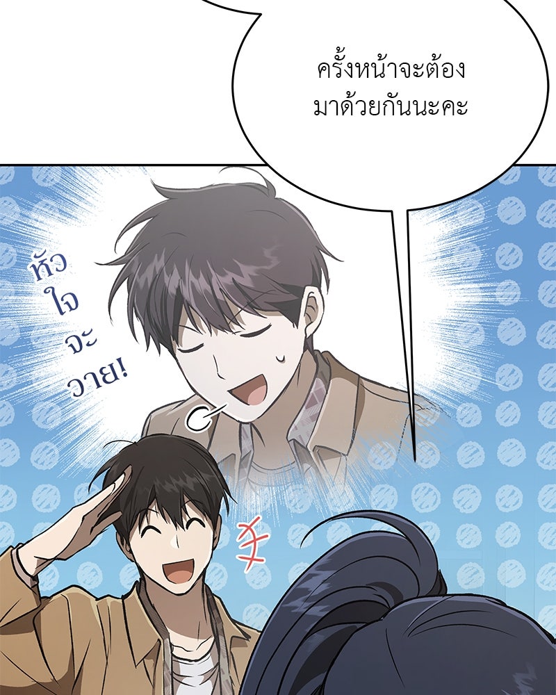 อนุบาลสัตว์วิเศษ - หน้า 6