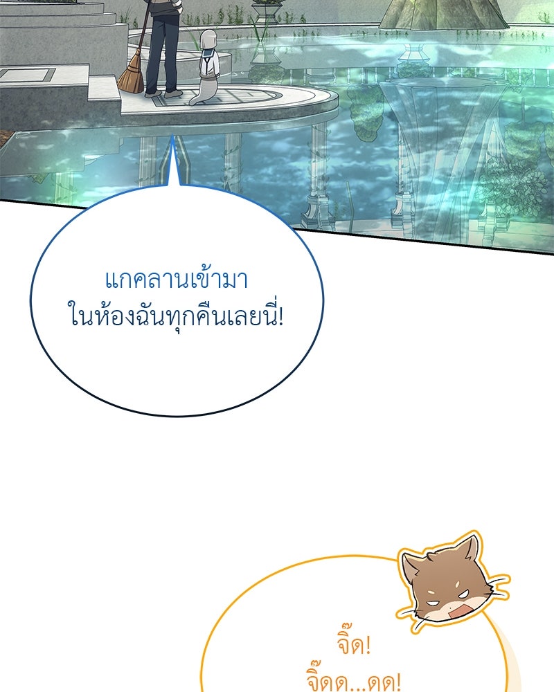 อนุบาลสัตว์วิเศษ - หน้า 60