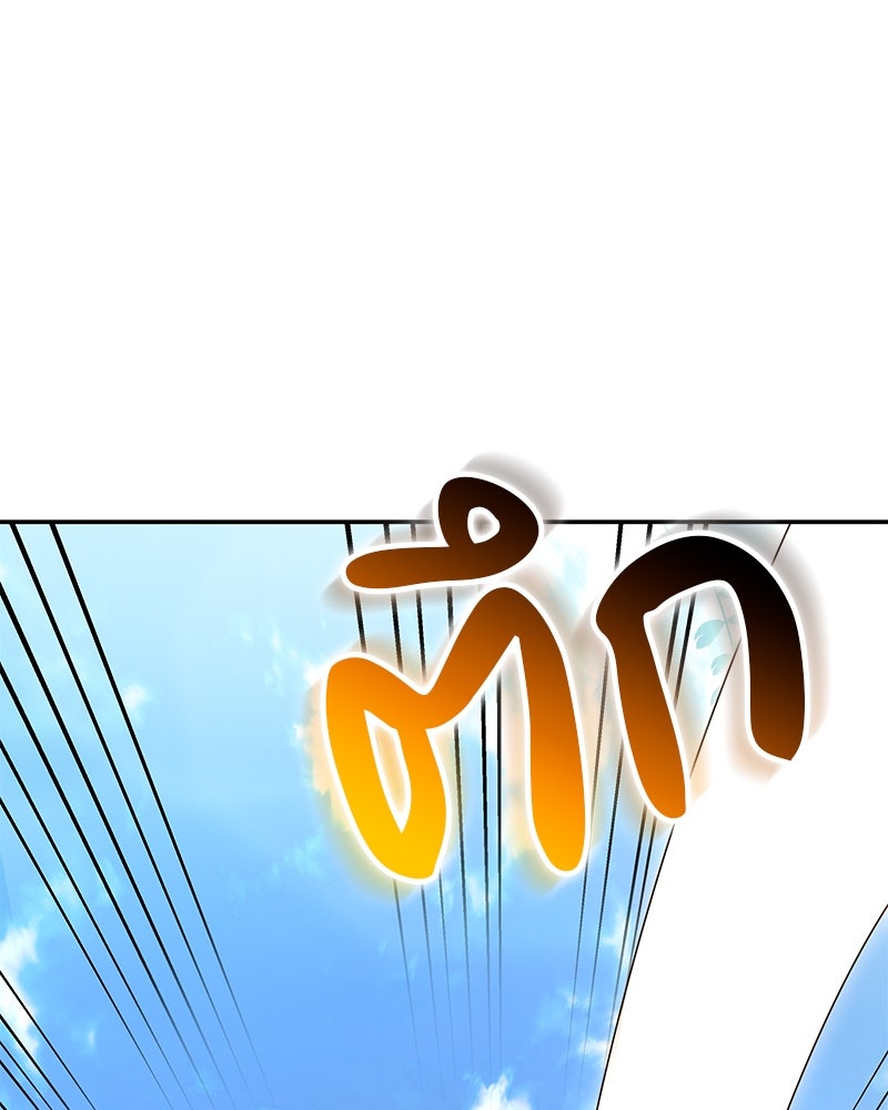 อนุบาลสัตว์วิเศษ - หน้า 62