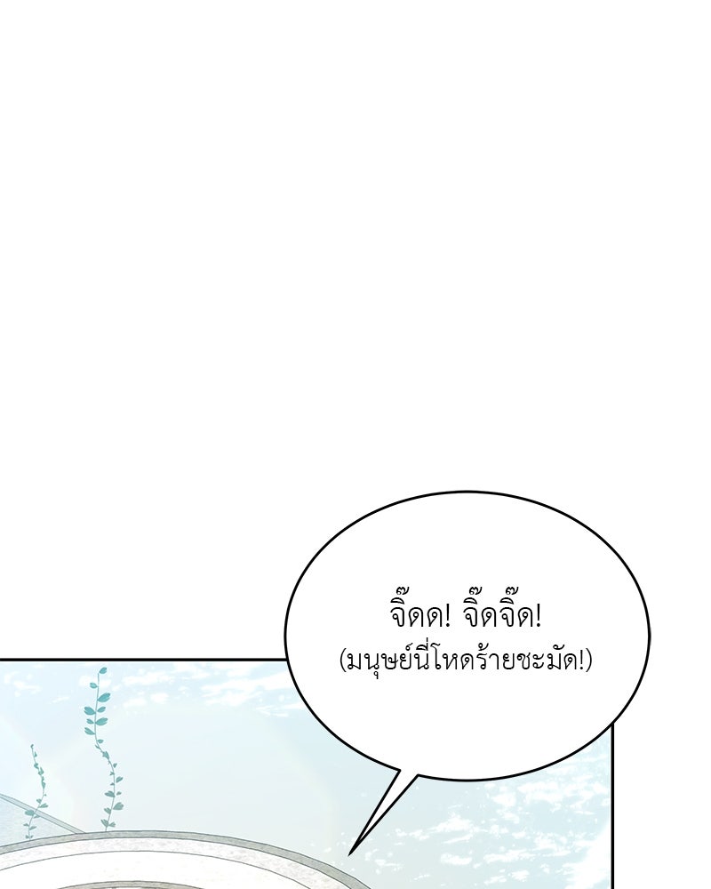 อนุบาลสัตว์วิเศษ - หน้า 64