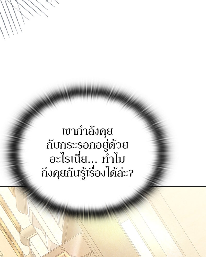 อนุบาลสัตว์วิเศษ - หน้า 68
