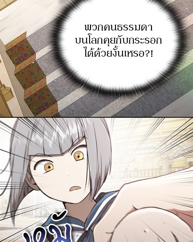 อนุบาลสัตว์วิเศษ - หน้า 70