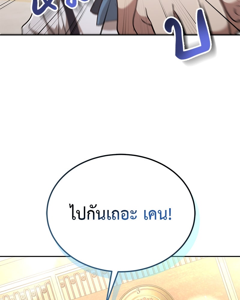 อนุบาลสัตว์วิเศษ - หน้า 71