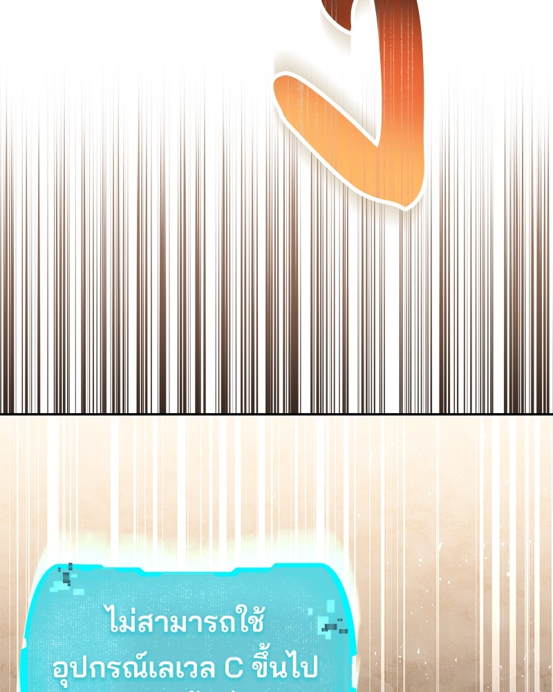 อนุบาลสัตว์วิเศษ - หน้า 77