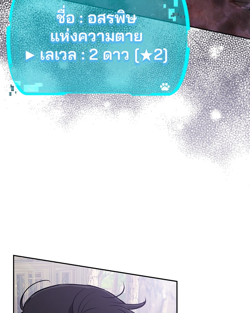 อนุบาลสัตว์วิเศษ - หน้า 96