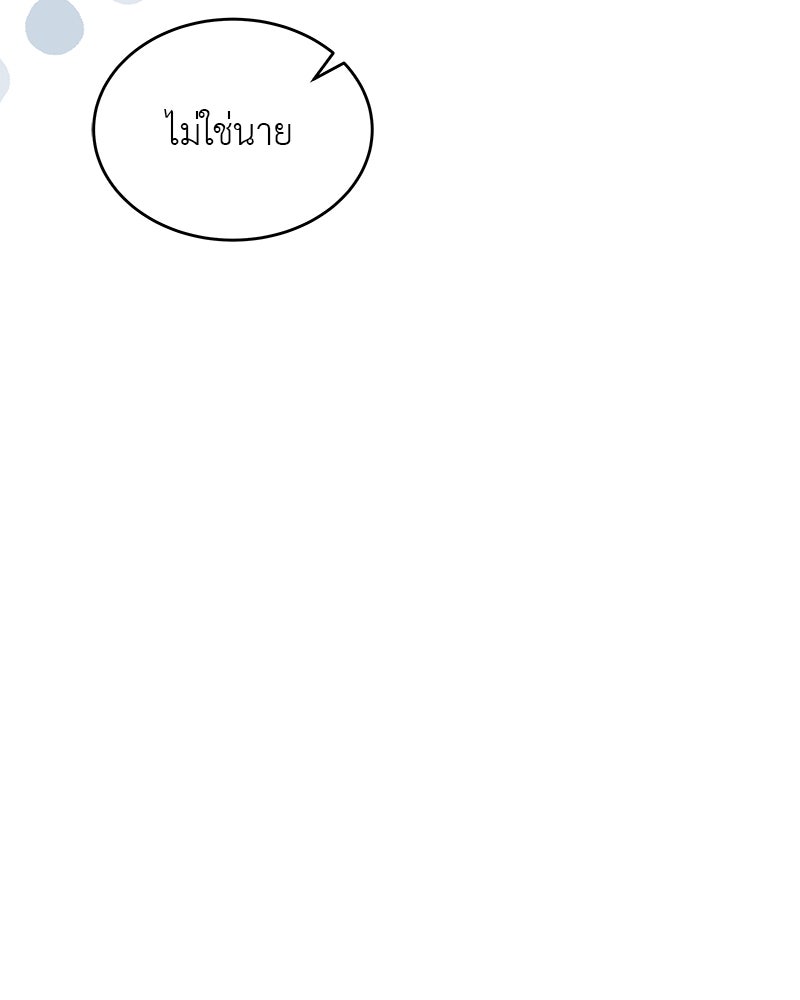 อนุบาลสัตว์วิเศษ - หน้า 39