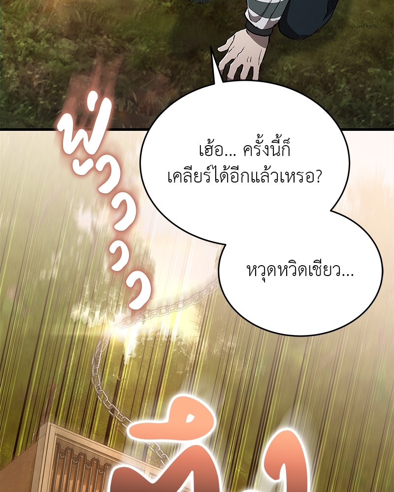 อนุบาลสัตว์วิเศษ - หน้า 10