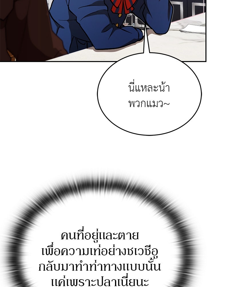 อนุบาลสัตว์วิเศษ - หน้า 112