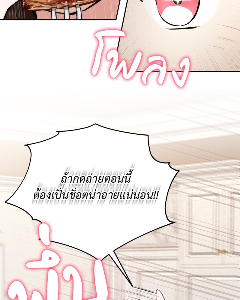 อนุบาลสัตว์วิเศษ - หน้า 115