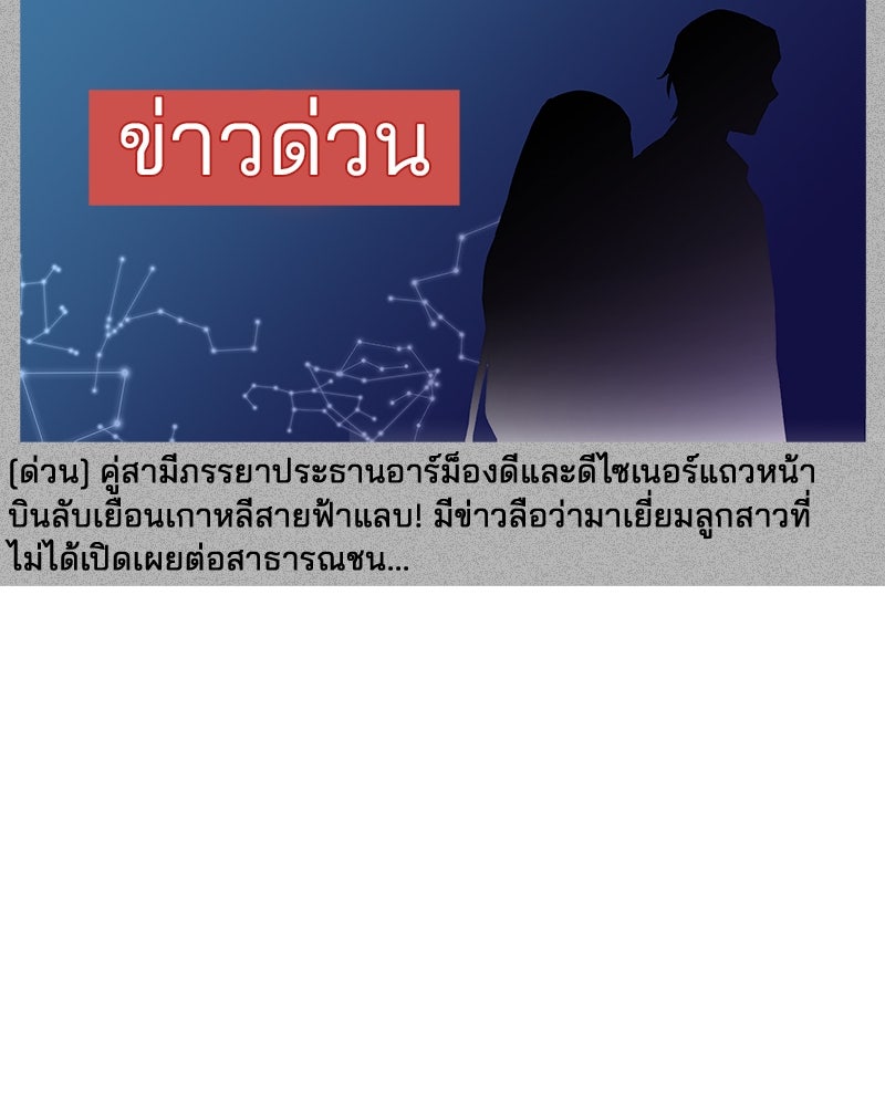 อนุบาลสัตว์วิเศษ - หน้า 145