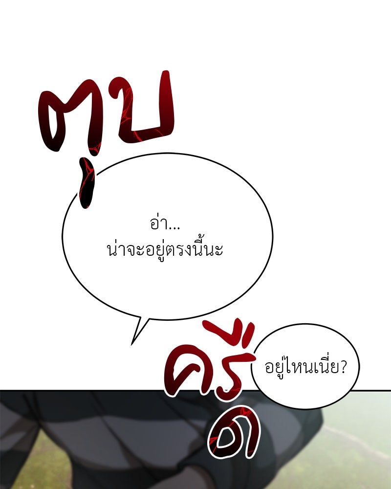 อนุบาลสัตว์วิเศษ - หน้า 16