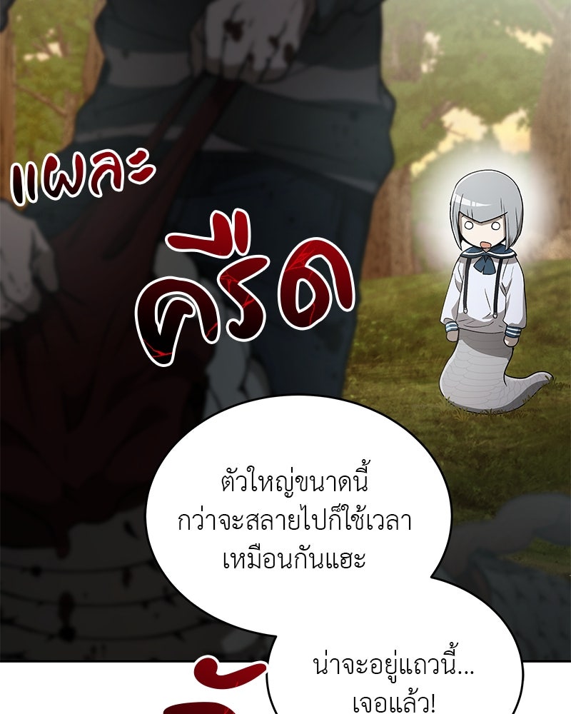 อนุบาลสัตว์วิเศษ - หน้า 17