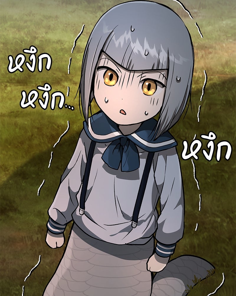 อนุบาลสัตว์วิเศษ - หน้า 21