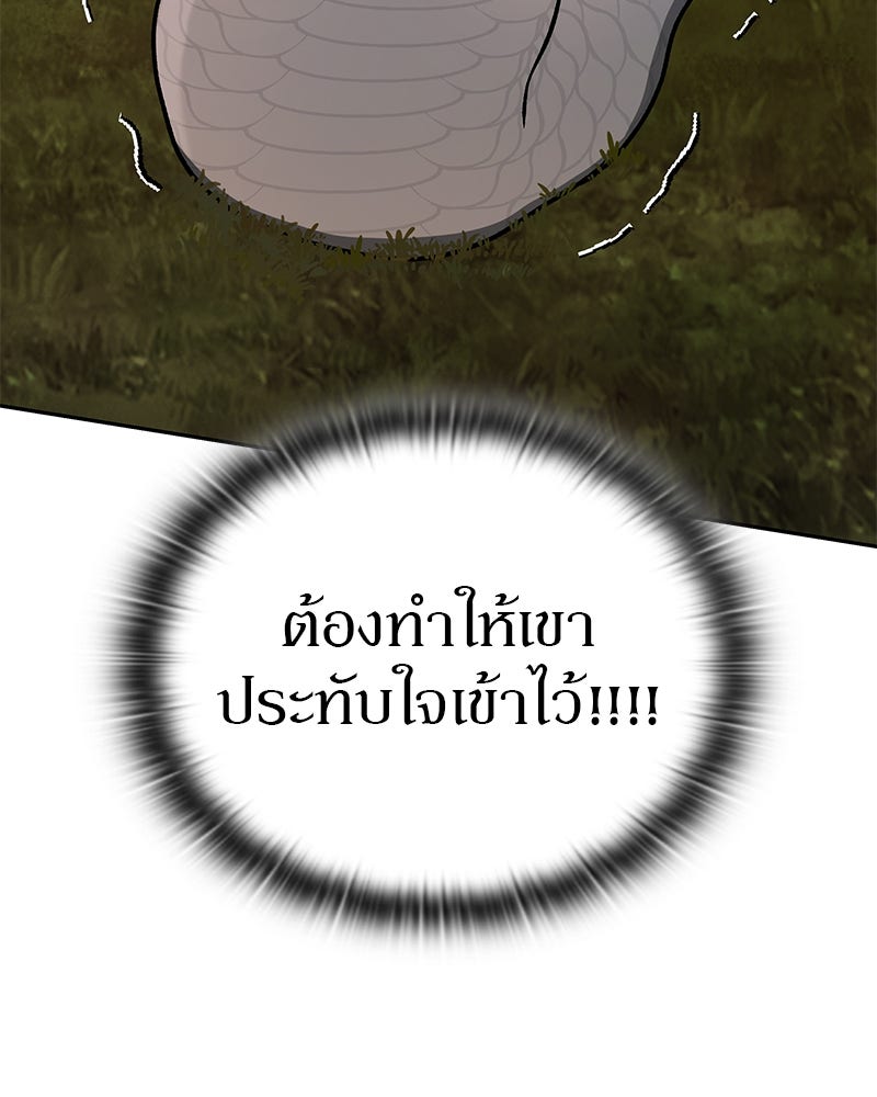 อนุบาลสัตว์วิเศษ - หน้า 22