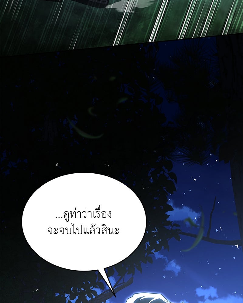 อนุบาลสัตว์วิเศษ - หน้า 29