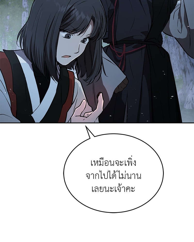 อนุบาลสัตว์วิเศษ - หน้า 34