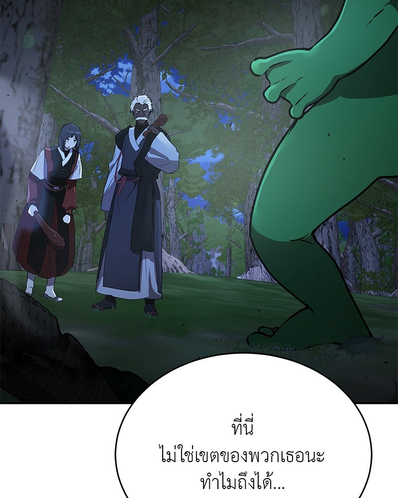 อนุบาลสัตว์วิเศษ - หน้า 39