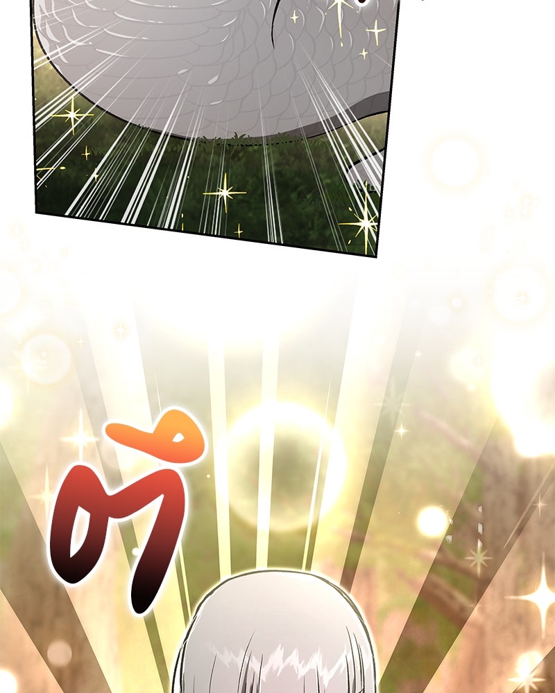 อนุบาลสัตว์วิเศษ - หน้า 4