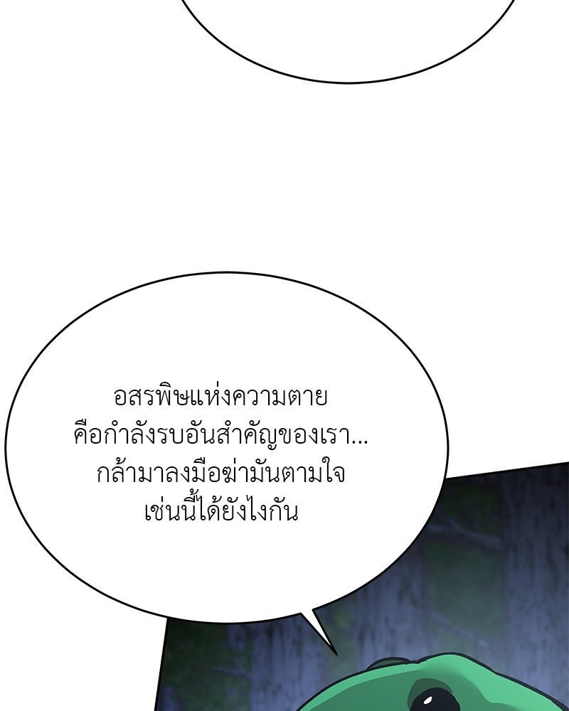 อนุบาลสัตว์วิเศษ - หน้า 40