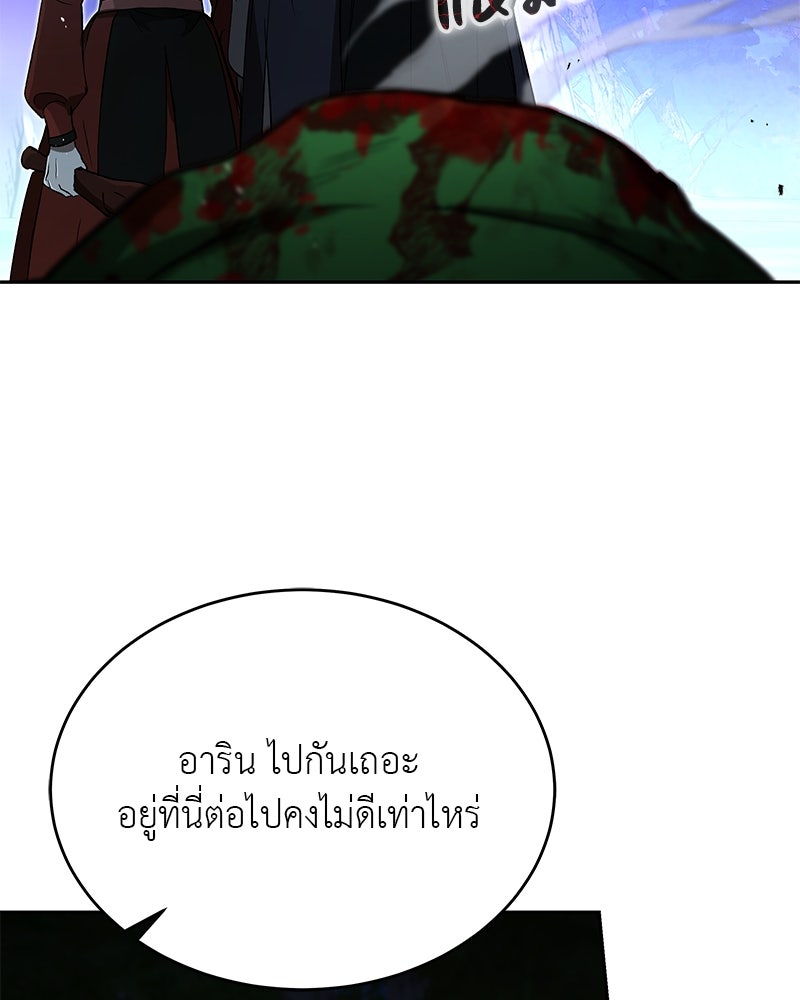 อนุบาลสัตว์วิเศษ - หน้า 45