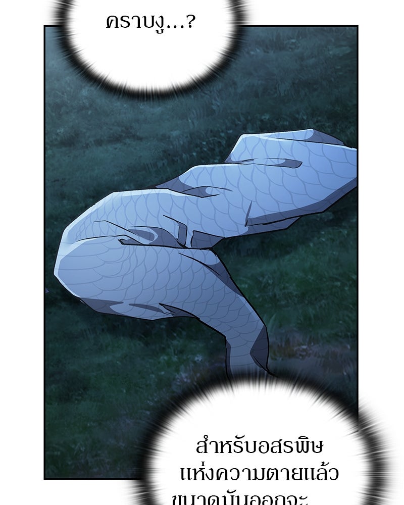 อนุบาลสัตว์วิเศษ - หน้า 49