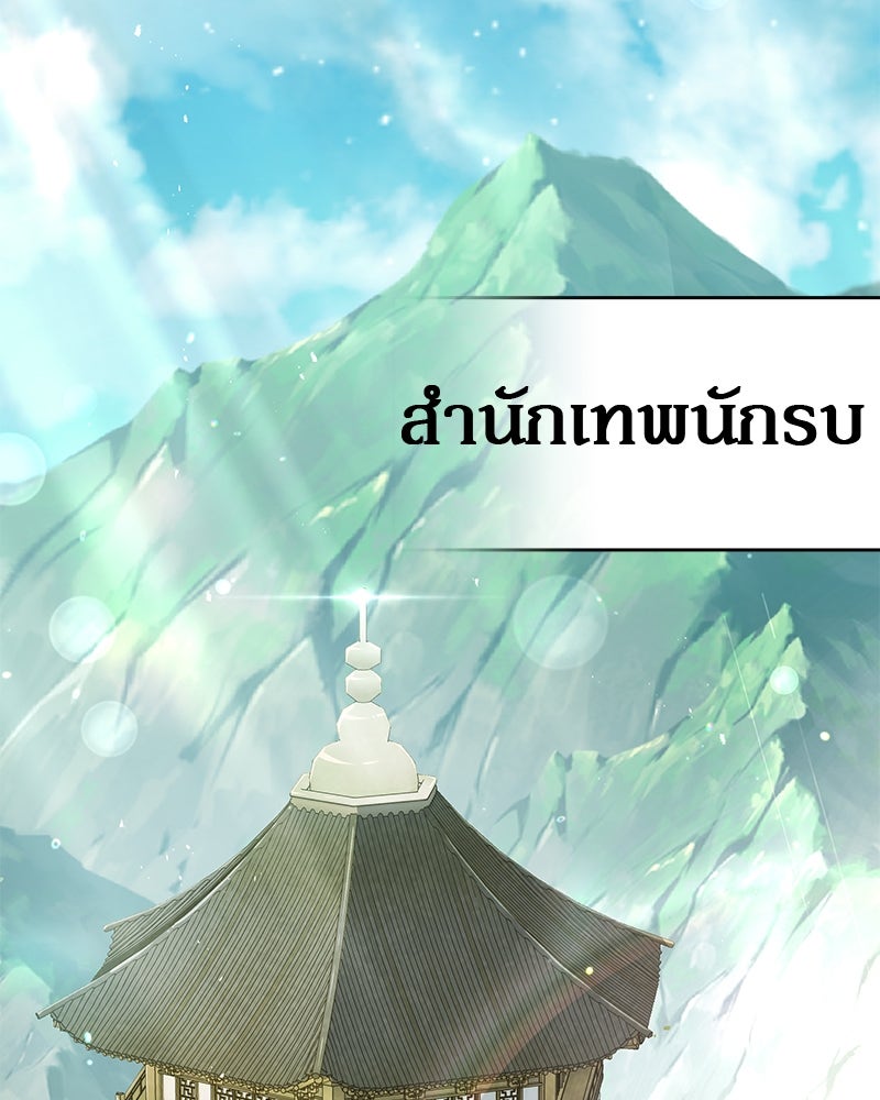 อนุบาลสัตว์วิเศษ - หน้า 60