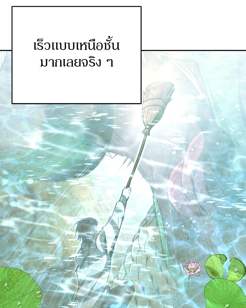 อนุบาลสัตว์วิเศษ - หน้า 64