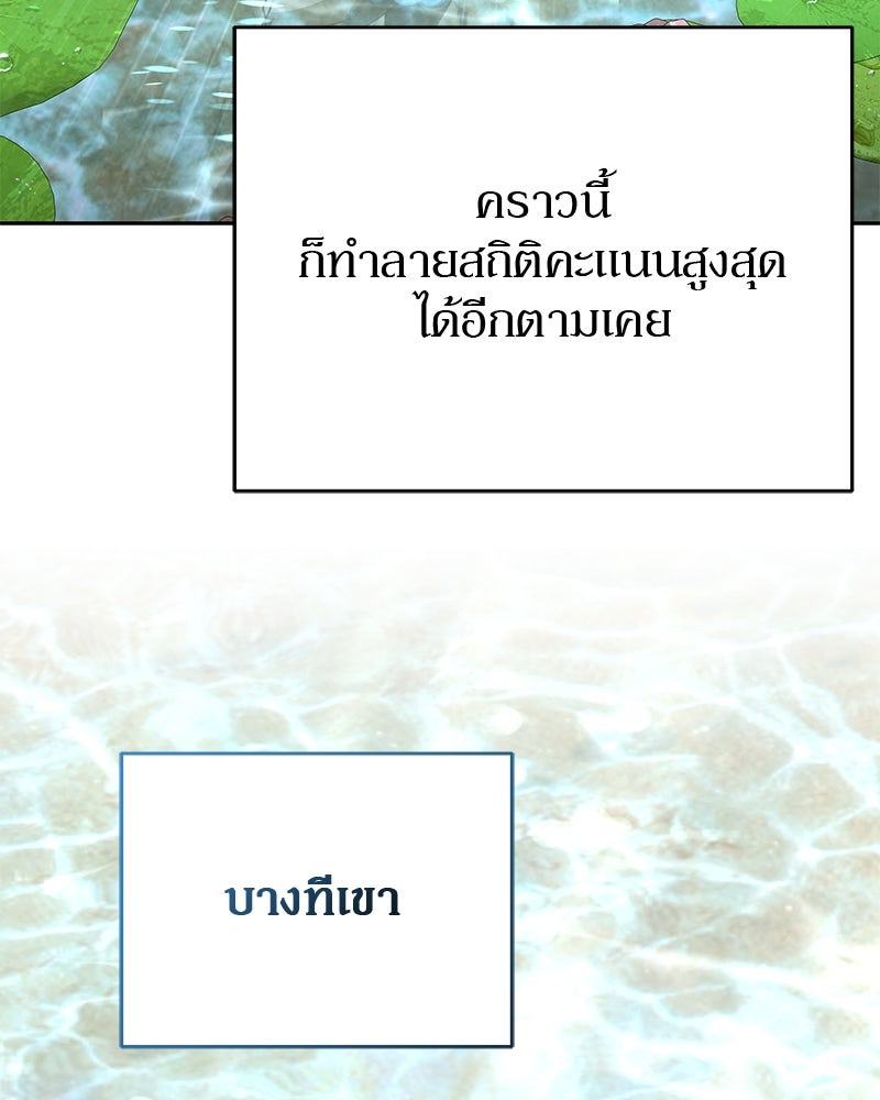 อนุบาลสัตว์วิเศษ - หน้า 65