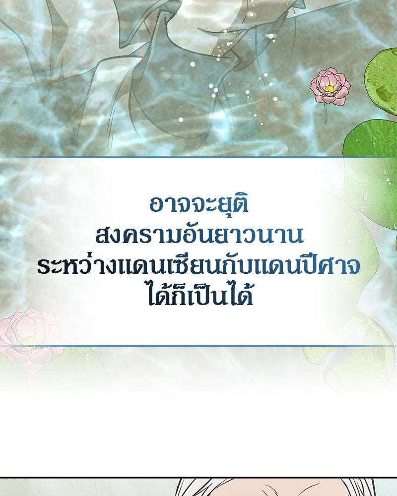 อนุบาลสัตว์วิเศษ - หน้า 67