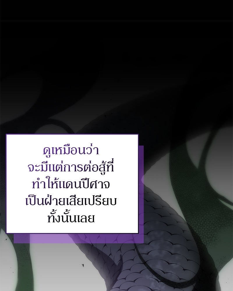 อนุบาลสัตว์วิเศษ - หน้า 69