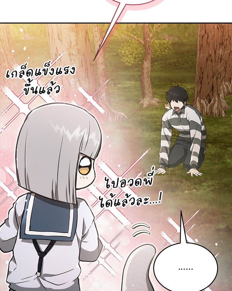 อนุบาลสัตว์วิเศษ - หน้า 7