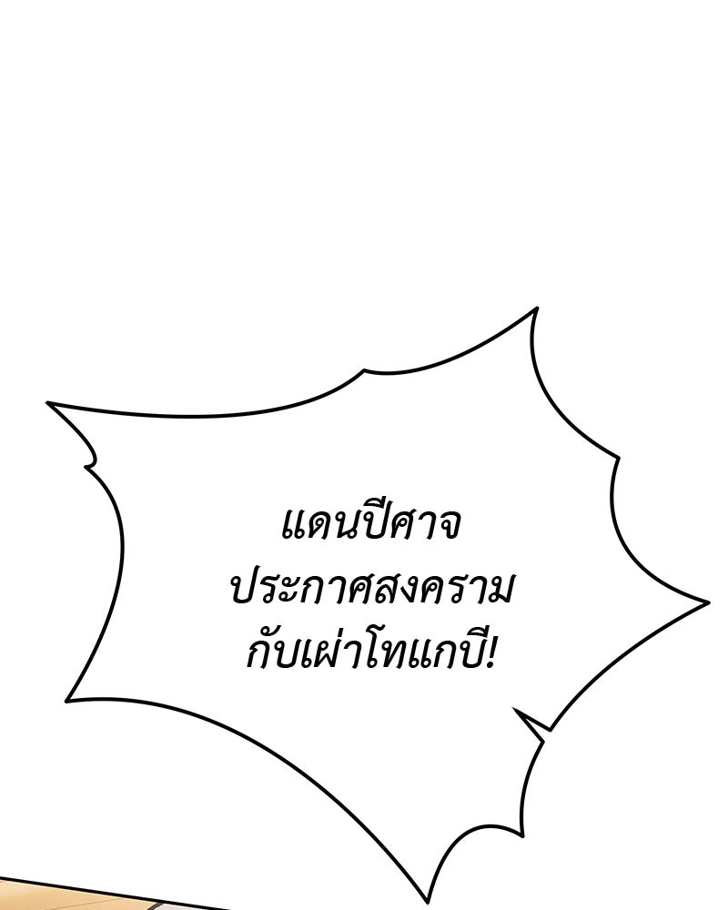อนุบาลสัตว์วิเศษ - หน้า 76