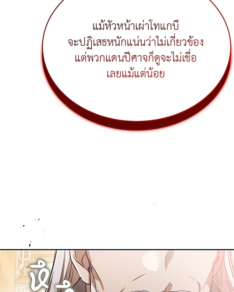 อนุบาลสัตว์วิเศษ - หน้า 94