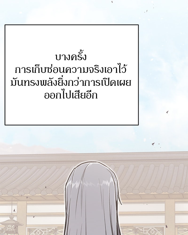อนุบาลสัตว์วิเศษ - หน้า 98