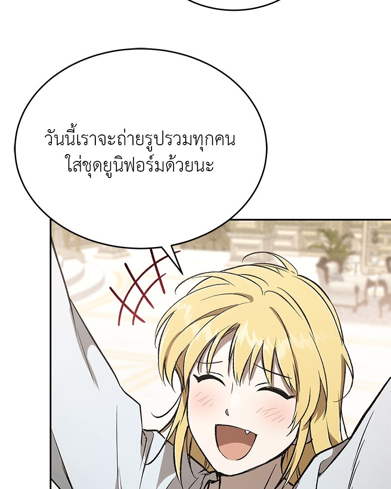 อนุบาลสัตว์วิเศษ - หน้า 100