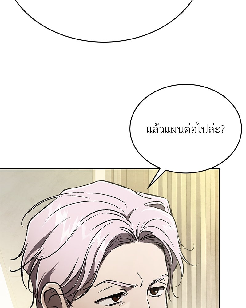 อนุบาลสัตว์วิเศษ - หน้า 11