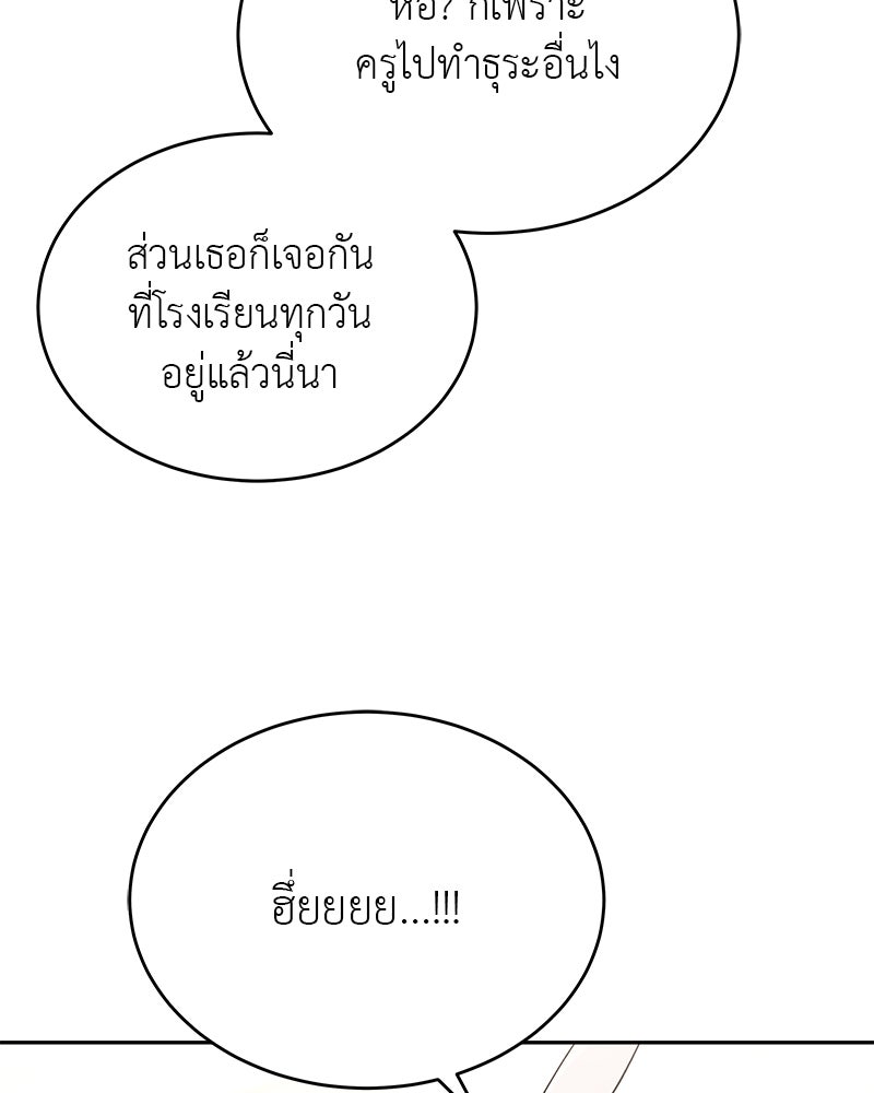 อนุบาลสัตว์วิเศษ - หน้า 113