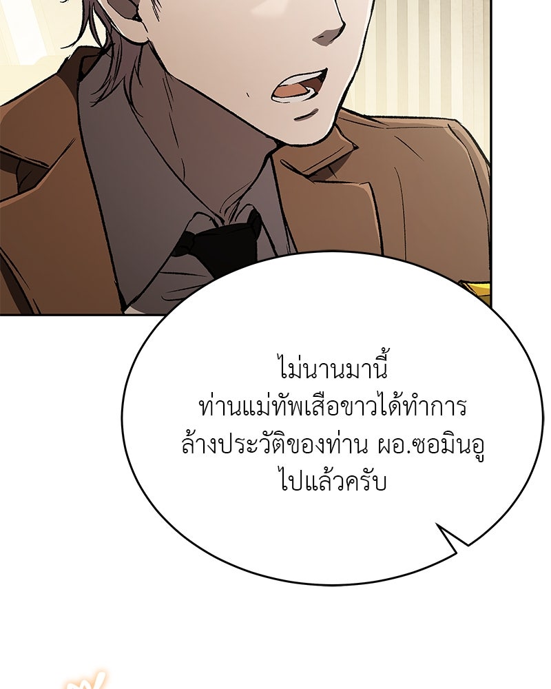 อนุบาลสัตว์วิเศษ - หน้า 12