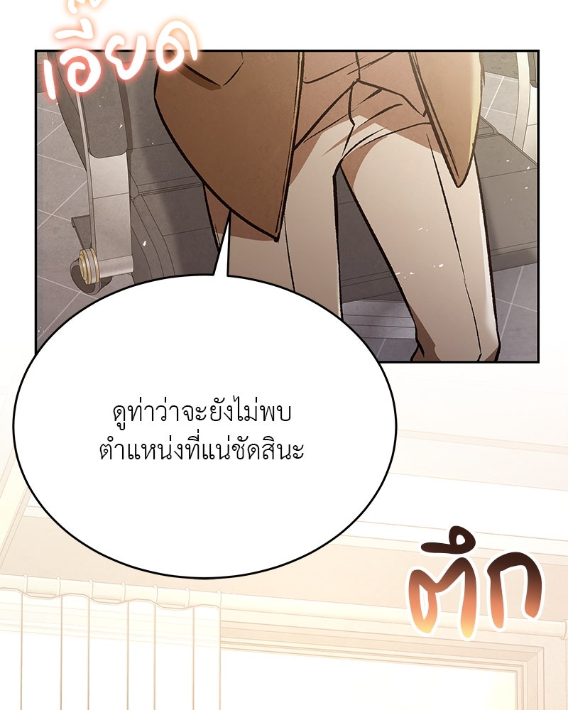 อนุบาลสัตว์วิเศษ - หน้า 13
