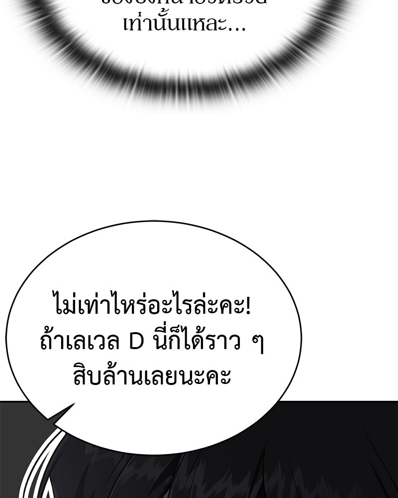อนุบาลสัตว์วิเศษ - หน้า 133