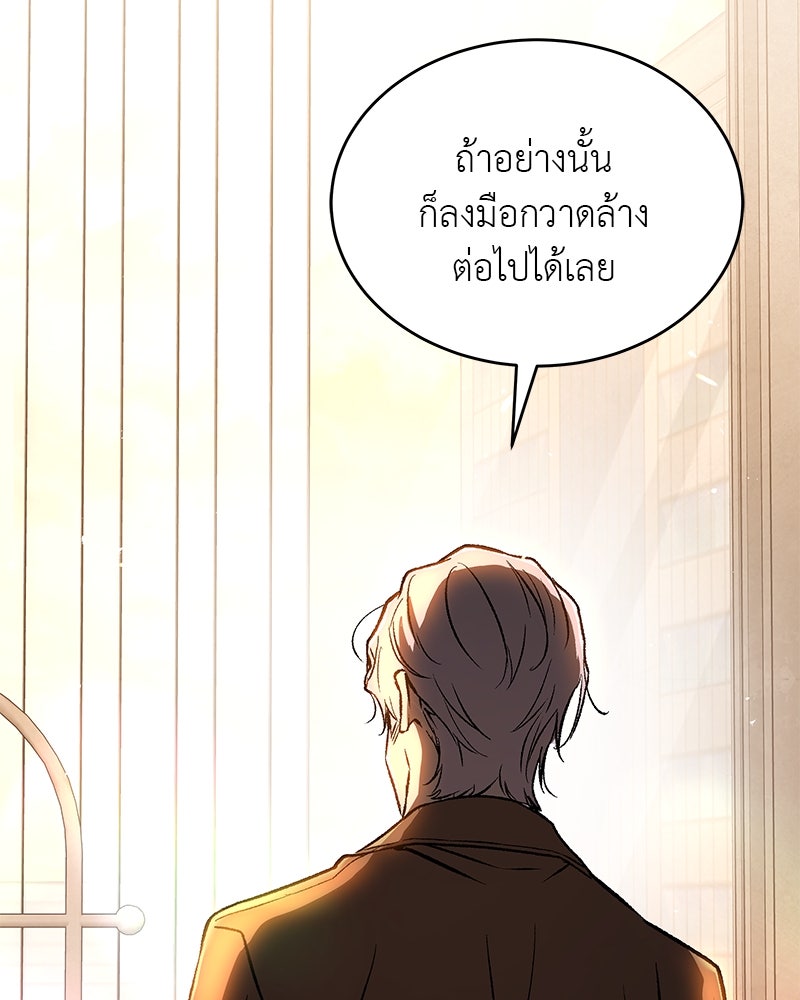 อนุบาลสัตว์วิเศษ - หน้า 14