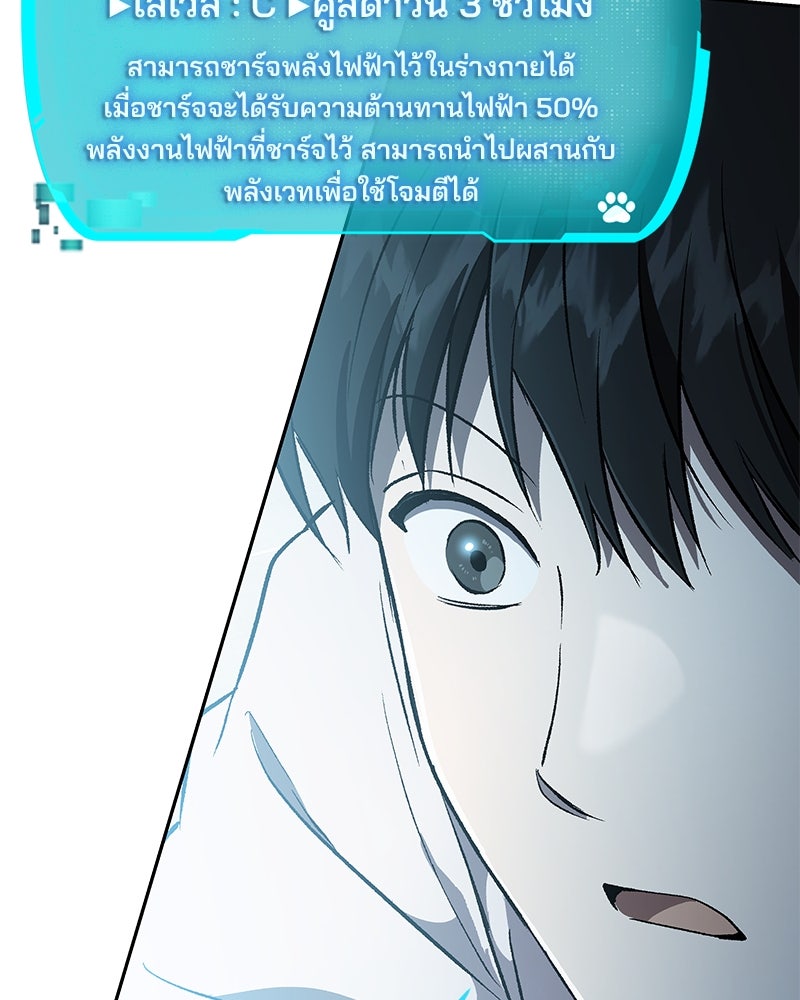 อนุบาลสัตว์วิเศษ - หน้า 145