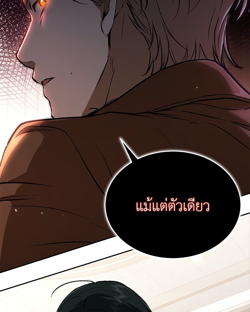 อนุบาลสัตว์วิเศษ - หน้า 17