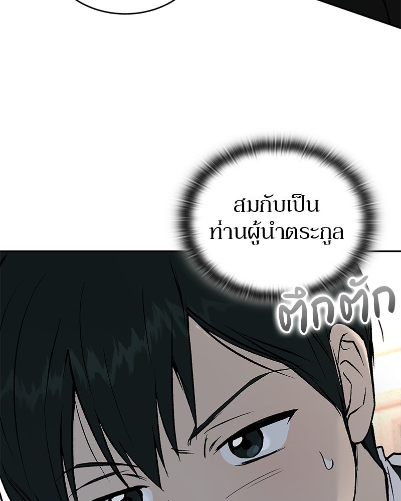 อนุบาลสัตว์วิเศษ - หน้า 19