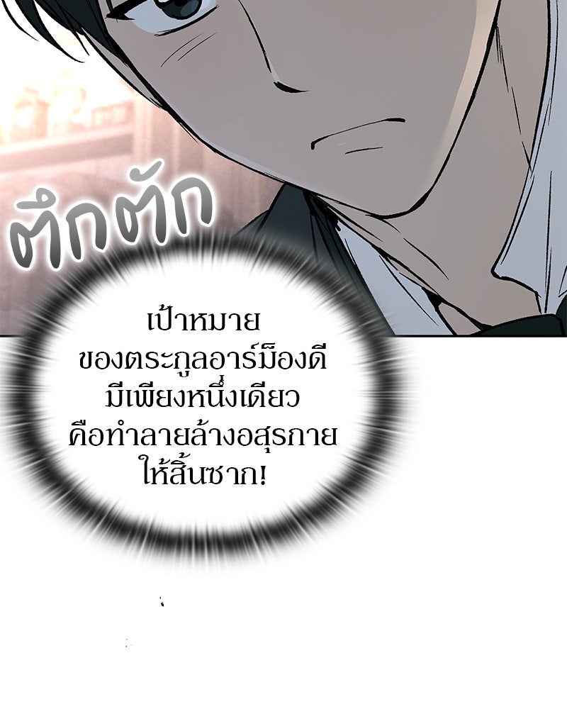อนุบาลสัตว์วิเศษ - หน้า 20