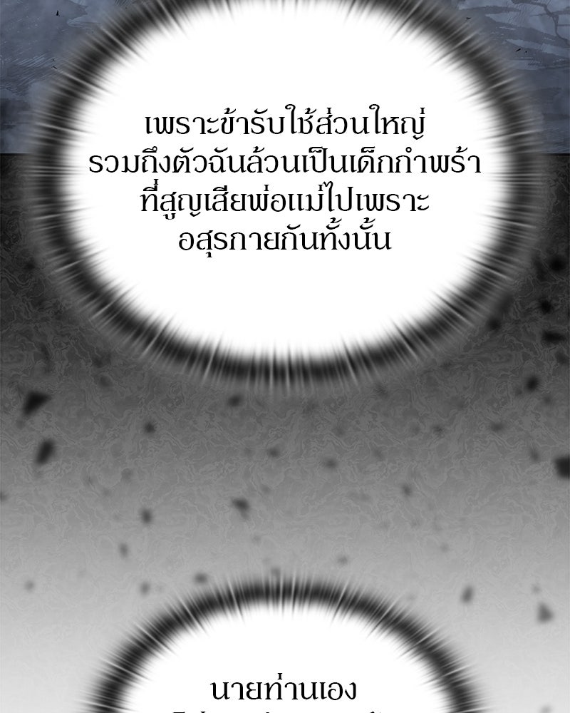 อนุบาลสัตว์วิเศษ - หน้า 23